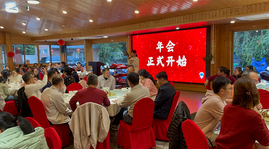 金環(huán)電器2024年年會：攜手同行，共創(chuàng)輝煌