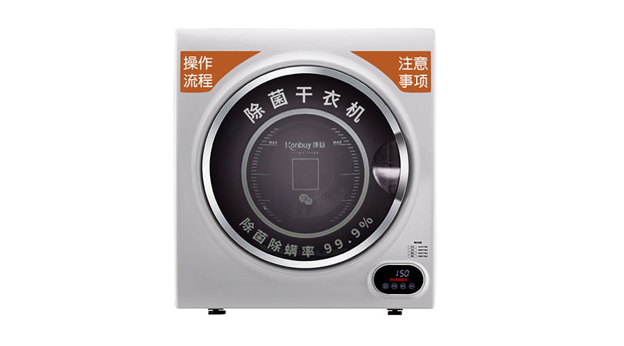 共享產(chǎn)品市場潛力大！有實力共享干衣機廠家的電話推薦