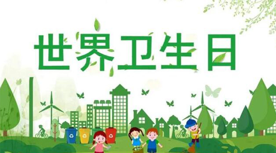 4.7世界衛(wèi)生日！滾筒衣服烘干機(jī)全面保障衣物干凈衛(wèi)生