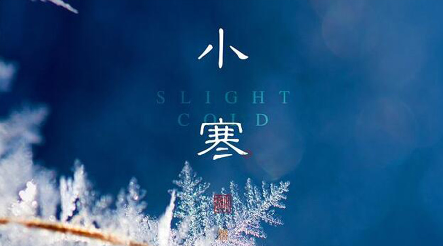 小寒時節(jié)！金環(huán)電器提醒大家要注意的事項