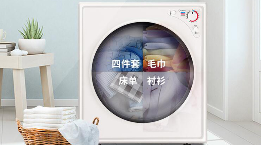 與家用干衣機對比，洗烘一體機容易滋生細菌的原因