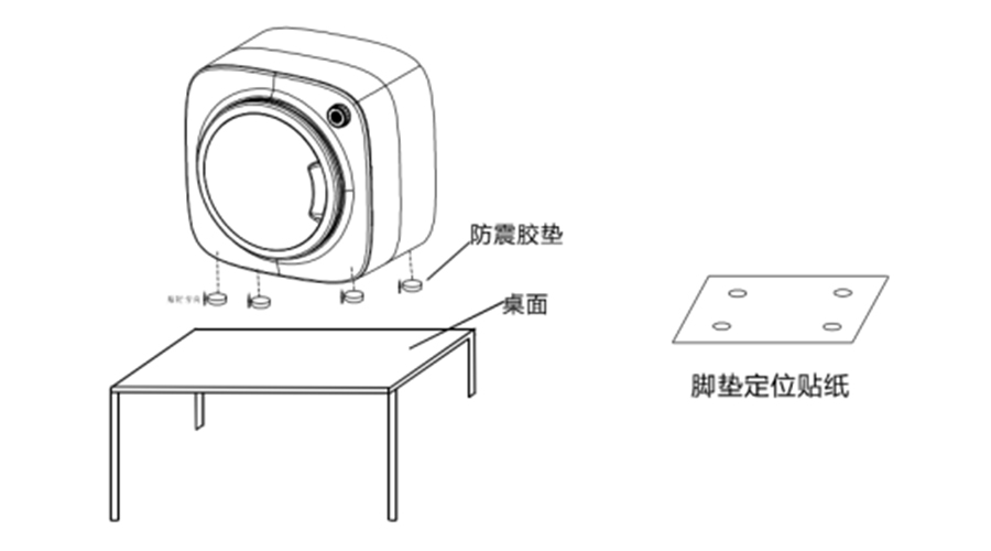 內(nèi)衣干衣機(jī)防震腳墊如何安裝穩(wěn)固？